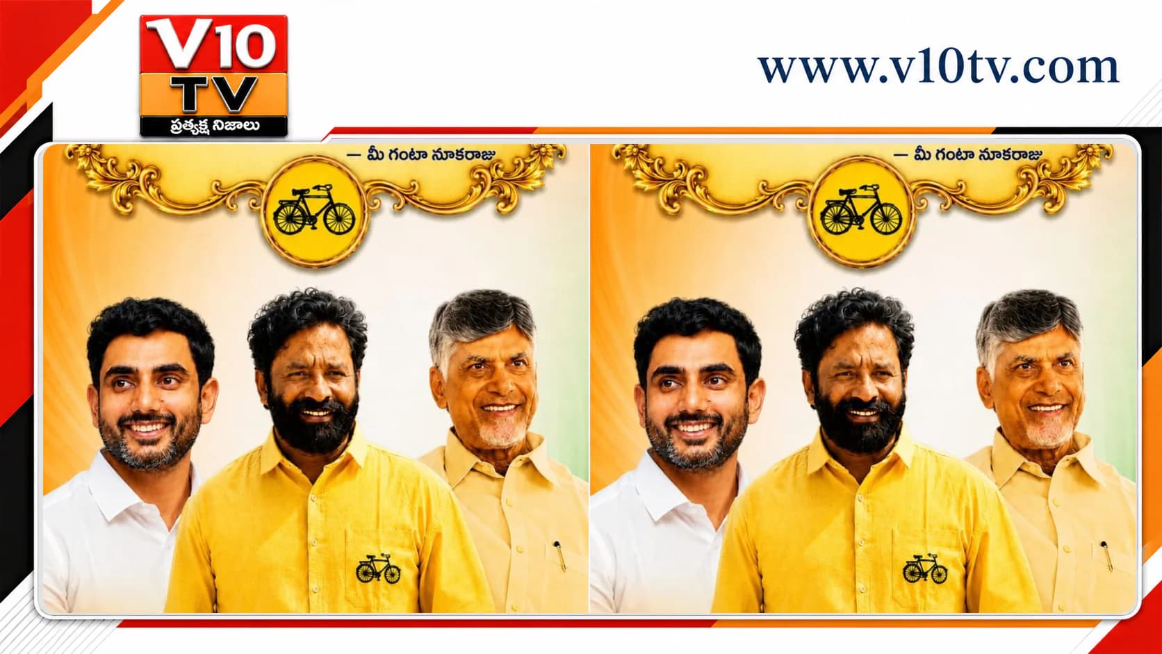 జై తెలుగుదేశం.. ఐక్యతతోనే పార్టీ బలోపేతం — చిత్రం 1