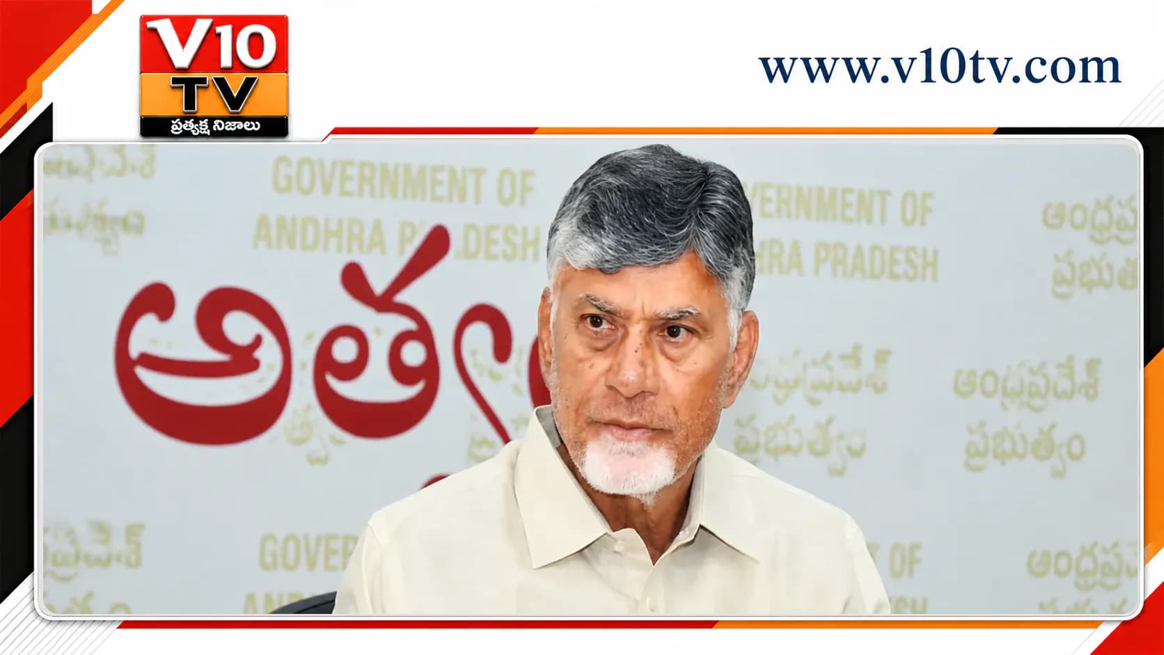 ఈస్ట్ టూ వెస్ట్ కనెక్టివిటీతో ఏపీకి కొత్త ఊపు: సీఎం చంద్రబాబు — చిత్రం 1