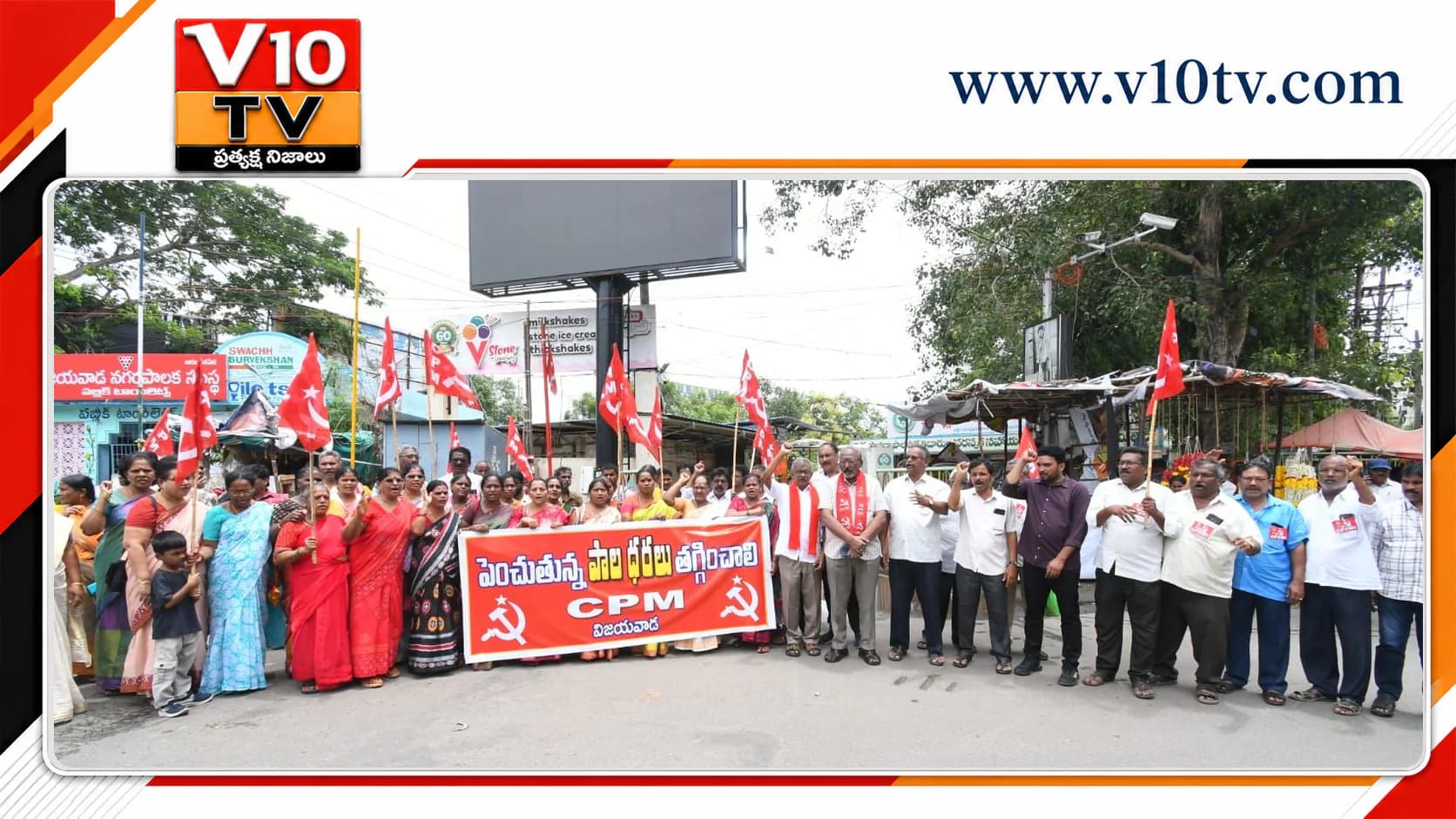 పాల ధర పెంపుపై భగ్గుమన్న సీపీఎం — చిత్రం 1