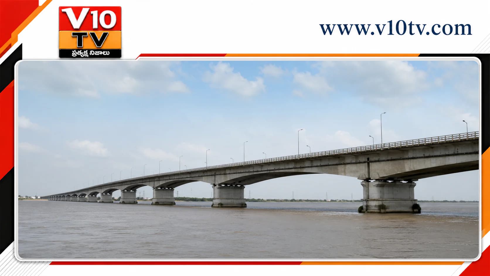 కృష్ణా నదిపై మరో కొత్త బ్రిడ్జి నిర్మాణం — చిత్రం 1