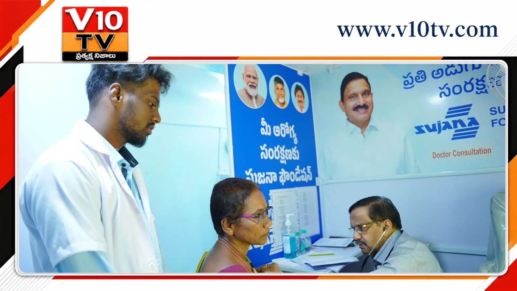 ‘సుజనా ఫౌండేషన్’ ఉచిత వైద్య శిబిరానికి విశేష స్పందన — చిత్రం 1