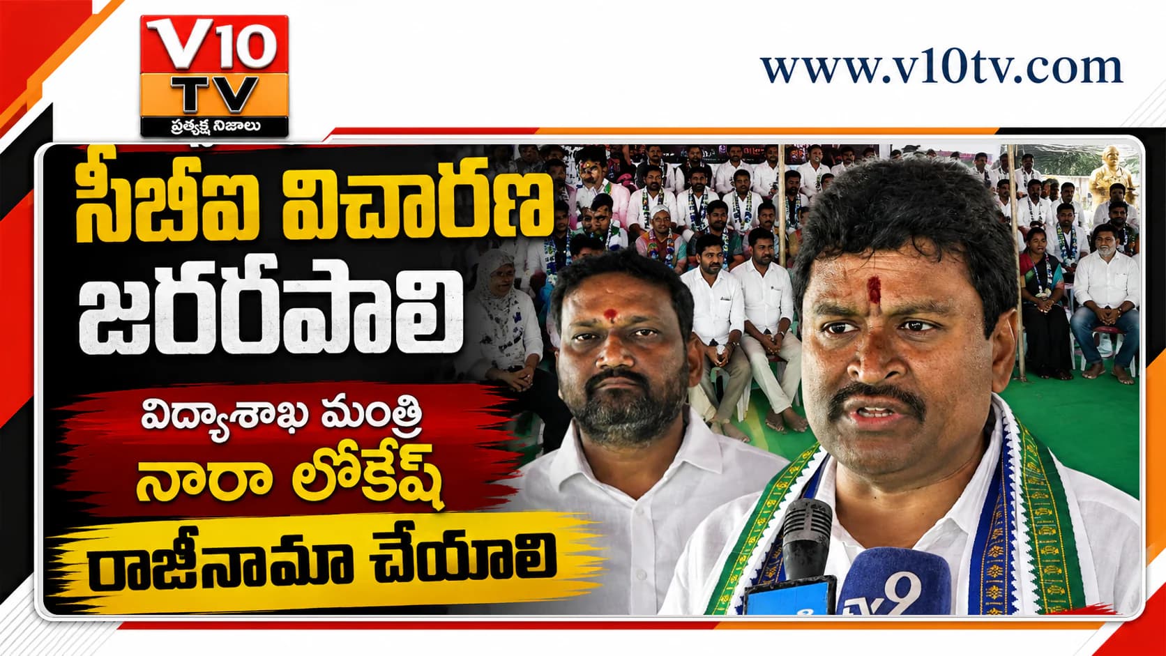 డీఎస్సీ అక్రమాలపై సీబీఐ విచారణ జరపాలి.. లోకేష్ రాజీనామా చేయాలి: వెలంపల్లి — చిత్రం 1