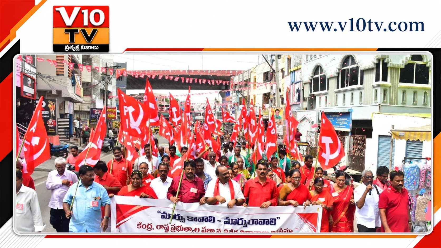 'మార్పు కావాలి' నినాదంతో సీపీఐ పాదయాత్ర ప్రారంభం — చిత్రం 1