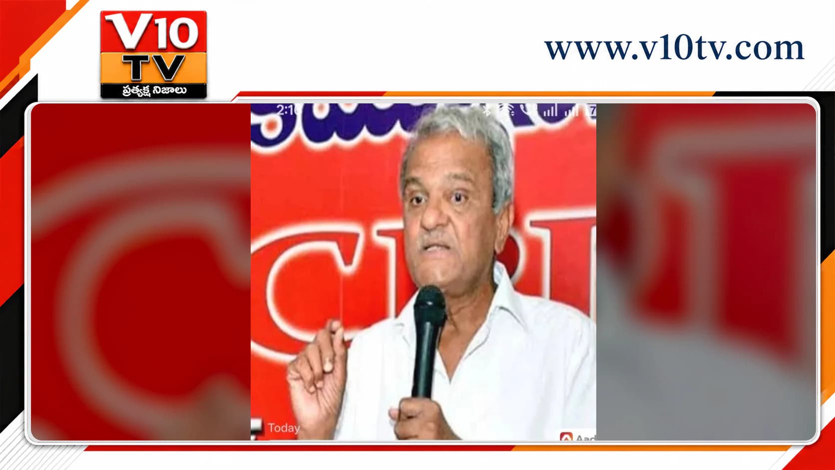 ఏపీలో అవినీతి భారీగా పెరిగింది: సీపీఐ నారాయణ — చిత్రం 1