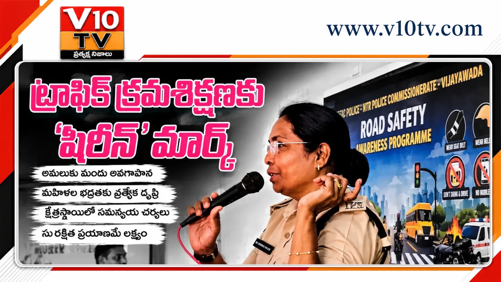 ట్రాఫిక్ క్రమశిక్షణకు ‘షిరీన్’ మార్క్ — చిత్రం 1