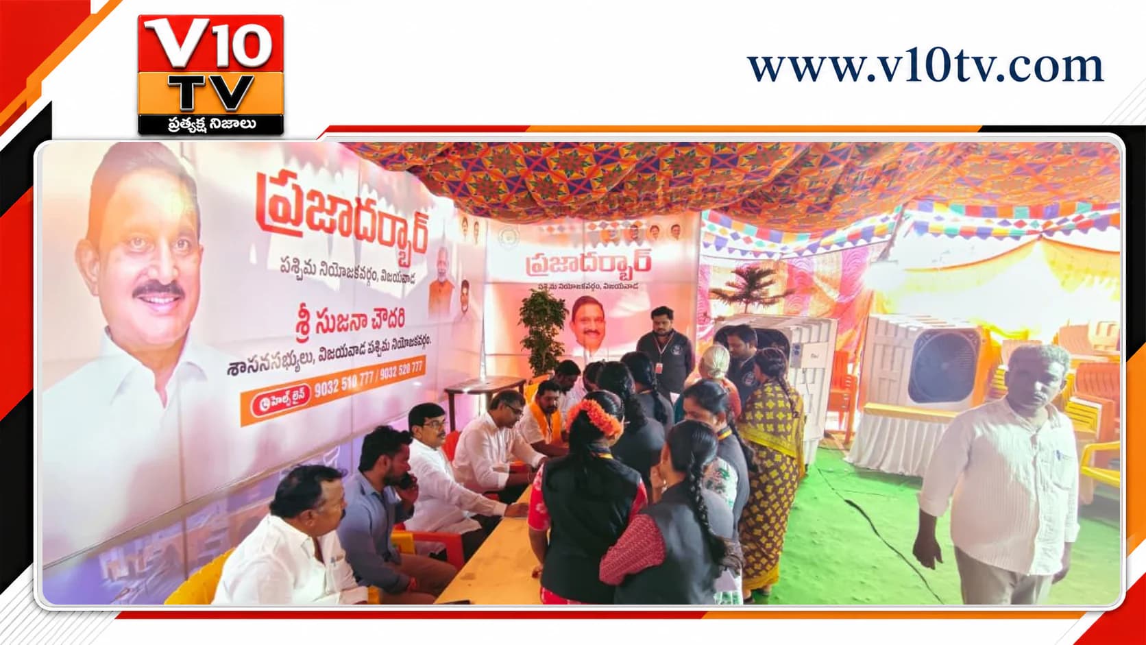 ప్రజా సమస్యల పరిష్కారమే లక్ష్యంగా ప్రజా దర్బార్.. ఎన్డీయే కార్యాలయానికి వెల్లువలా ప్రజలు.. — చిత్రం 1