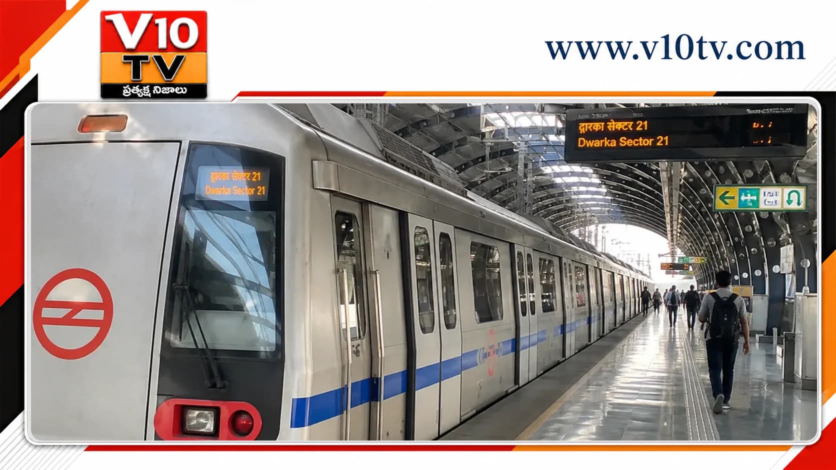 మెట్రోకు అడ్డంకులు.. విజయవాడ పరిధిలో సర్వే — చిత్రం 1