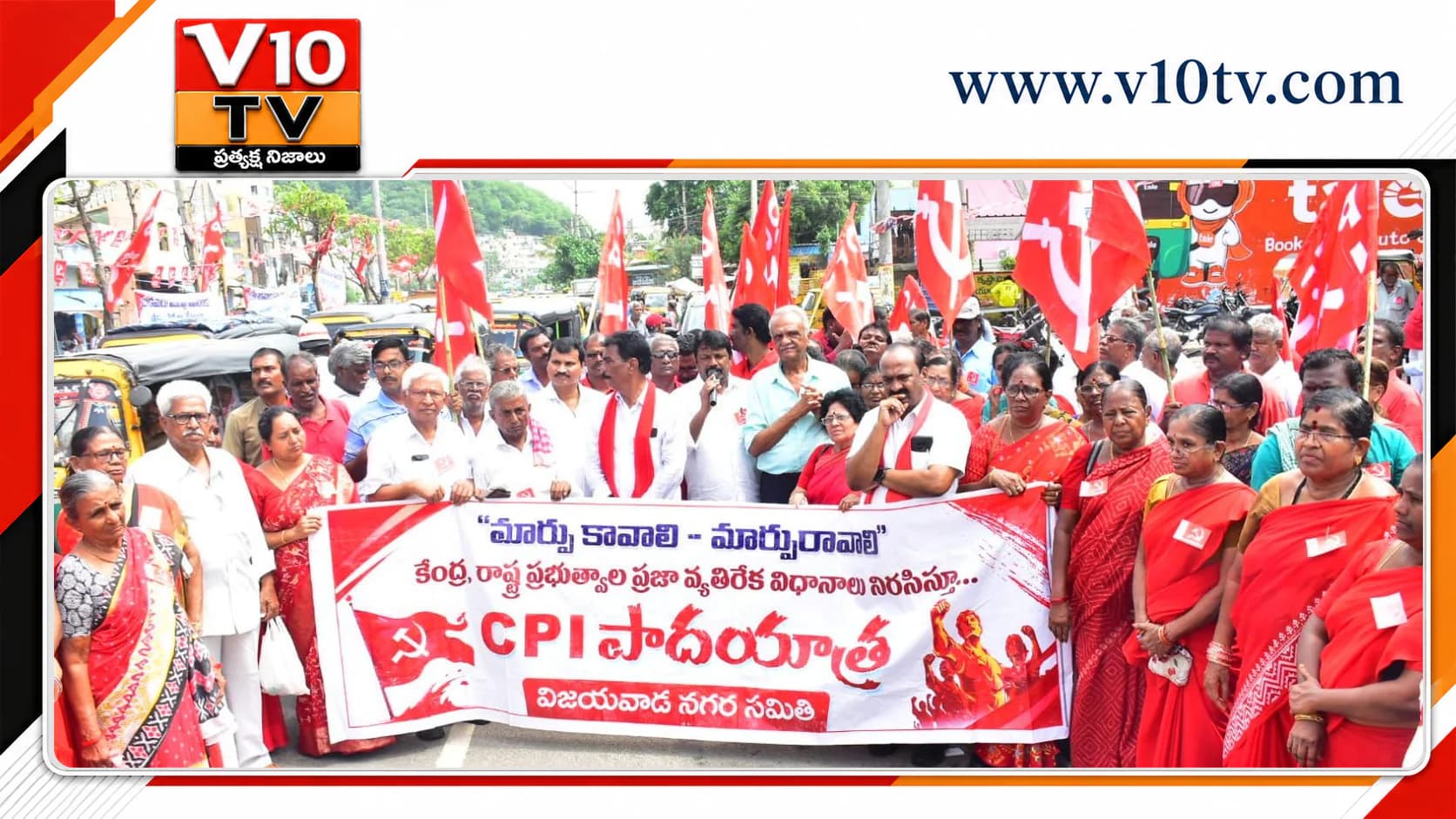 దేశంలో అవినీతి రాజ్యమేలుతోంది: సీపీఐ నారాయణ — చిత్రం 2