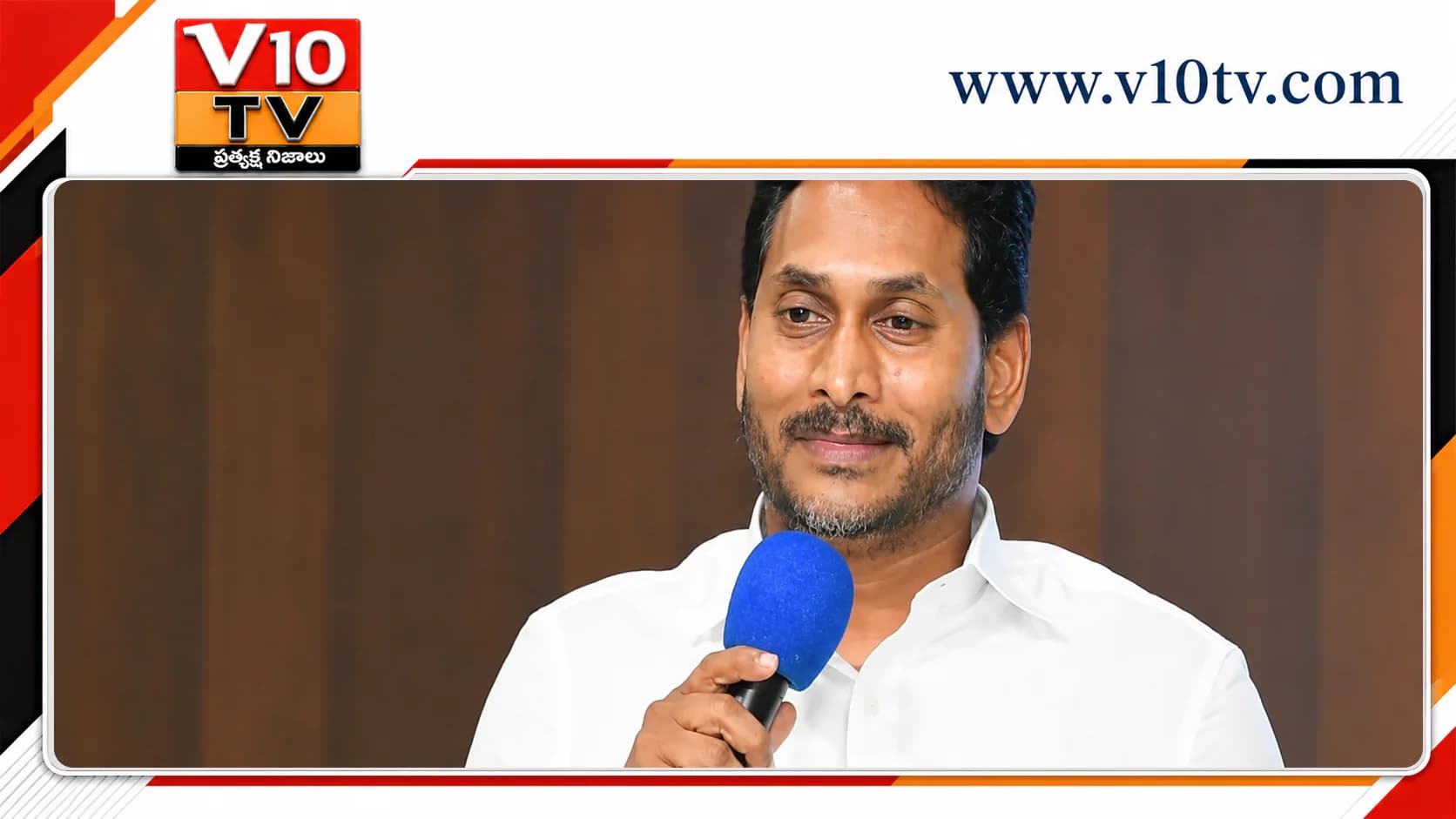 ప్రభుత్వం దళారీలతో రాజీ పడింది: జగన్ — చిత్రం 1