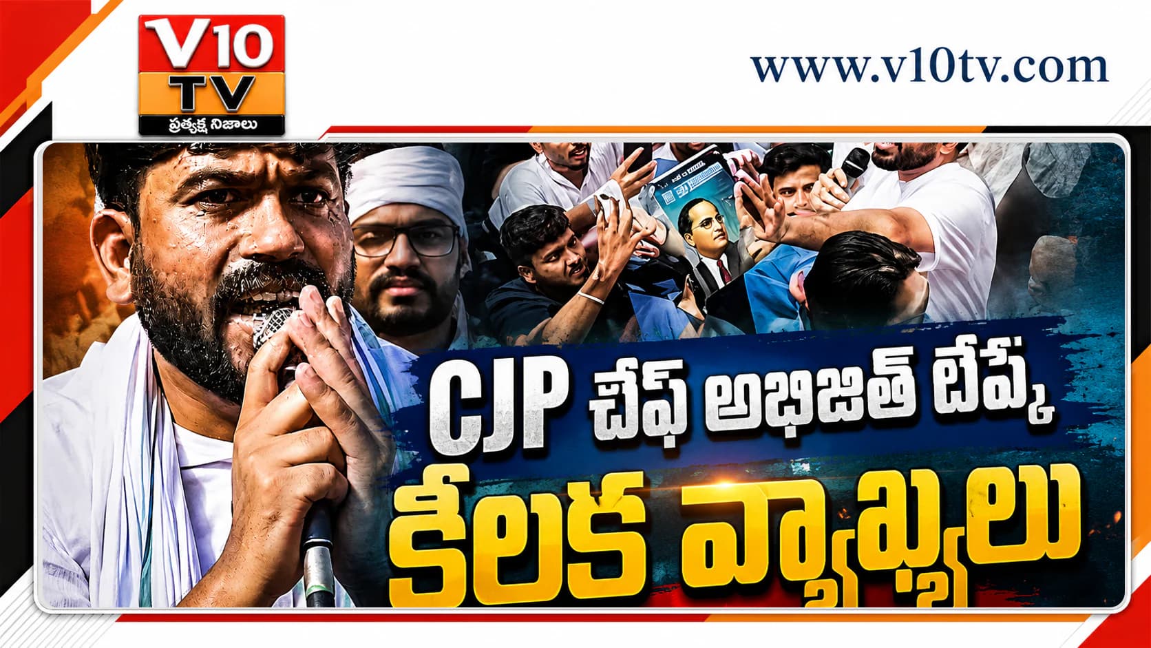 నిరసనల వెనుక కుట్ర కోణం — చిత్రం 1