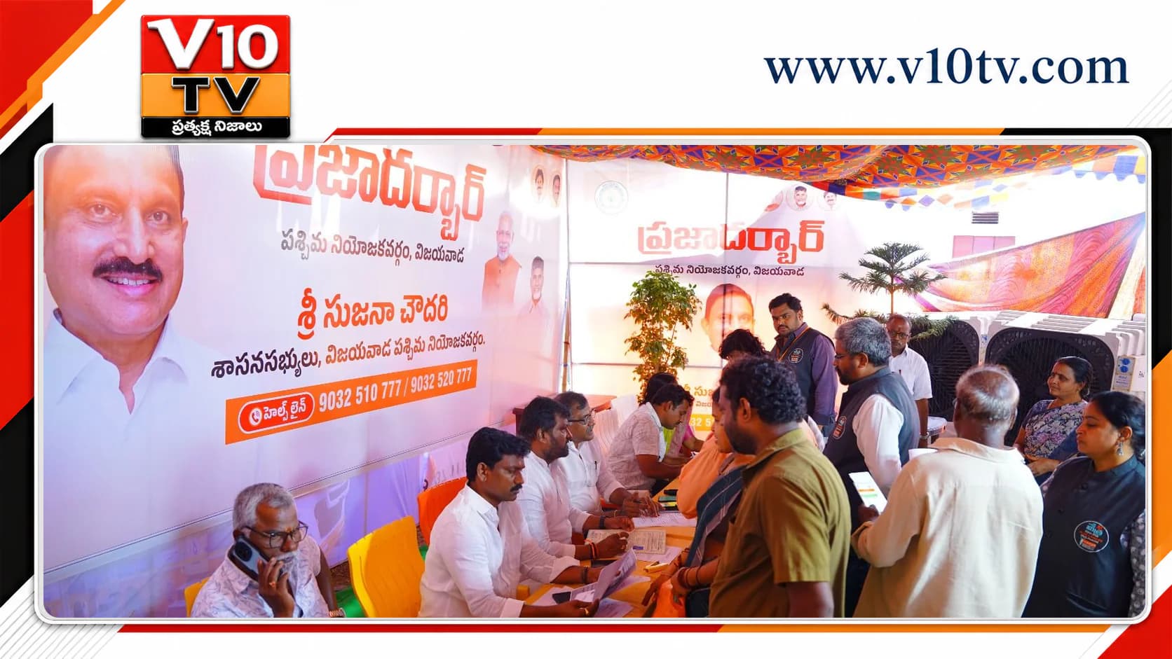 ప్రజా సమస్యల పరిష్కారమే లక్ష్యం.. భవానిపురంలో ప్రజా దర్బార్ నిర్వహించిన బీజేపీ — చిత్రం 1