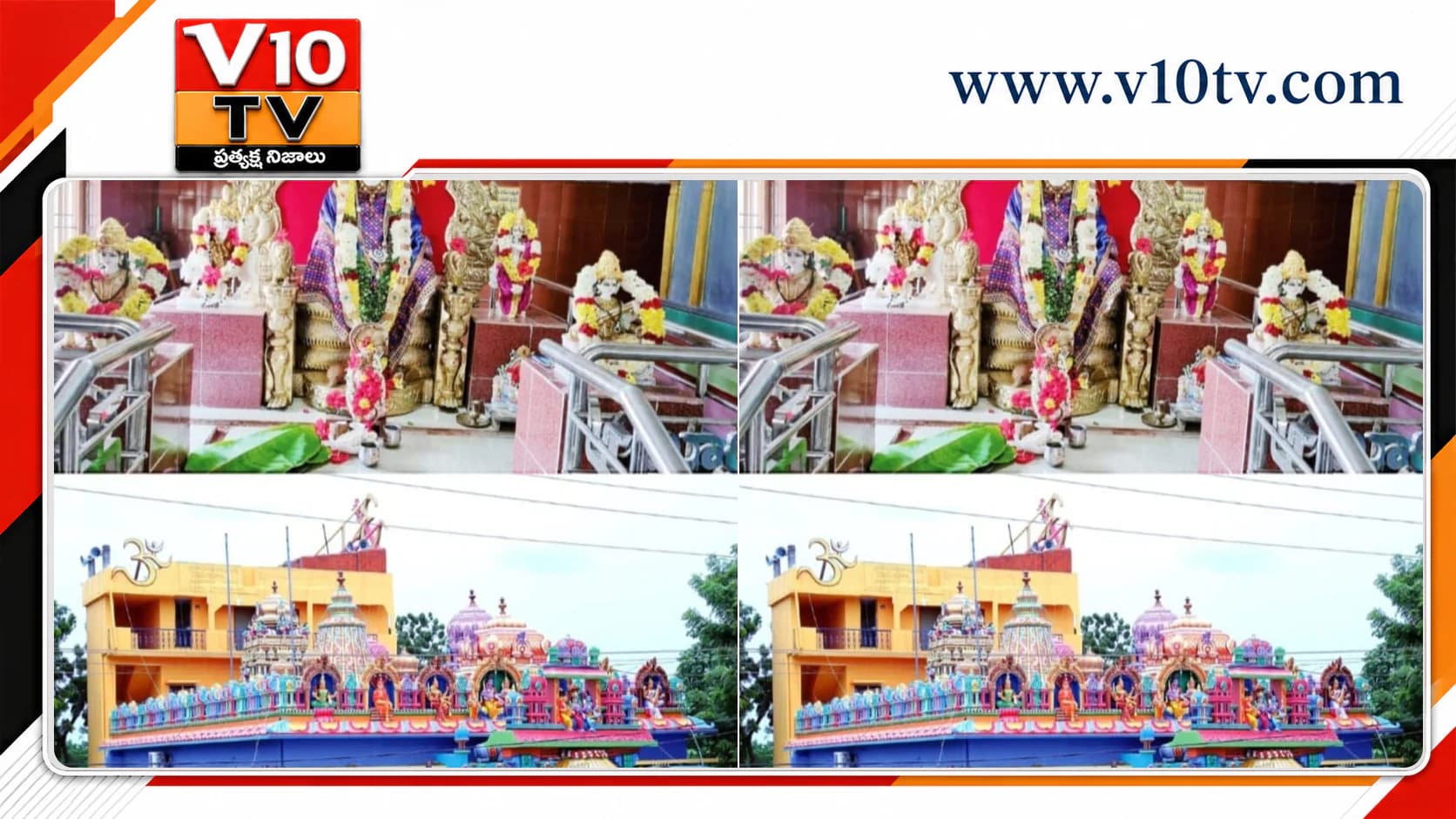 ముస్తాబాద్ బాబా ఆలయంలో 28, 29 తేదీల్లో గురుపౌర్ణమి మహోత్సవాలు — చిత్రం 1