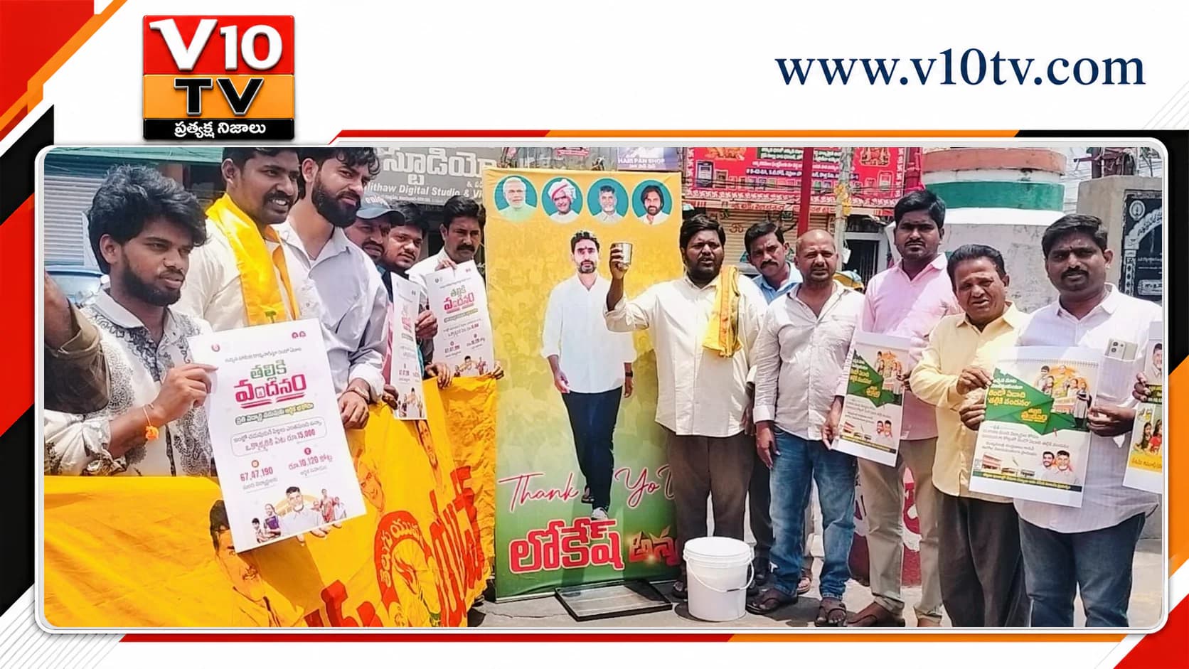తల్లికి వందనం' రెండో విడత నిధుల విడుదలకు స్వాగతం.. లోకేష్ చిత్రపటానికి పాలాభిషేకం — చిత్రం 1