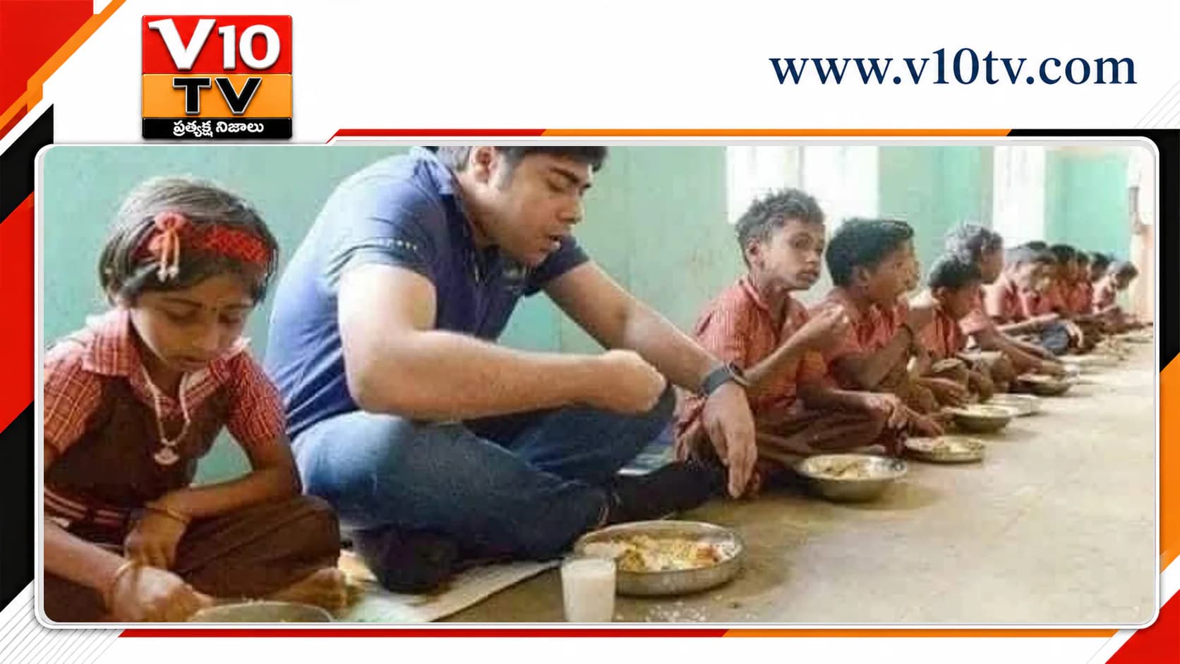 పిల్లలతోనే పంక్తి భోజనం చేస్తున్న కలెక్టర్.. ప్రభుత్వ పాఠశాలల్లో నాణ్యతకు కొత్త నిర్వచనం — చిత్రం 1